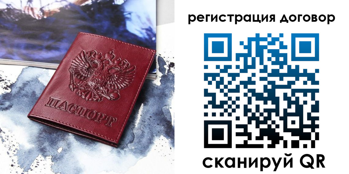 временная регистрация в квартире в Гаврилов-Яме