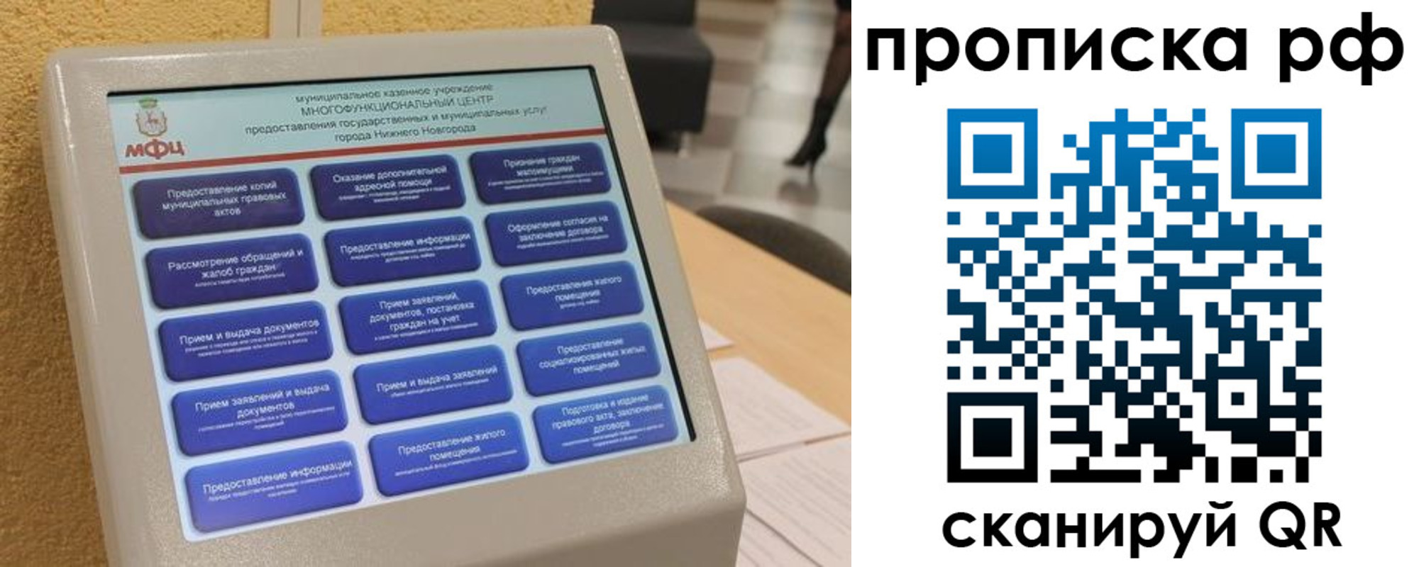 прописка регистрация в Гаврилов-Яме