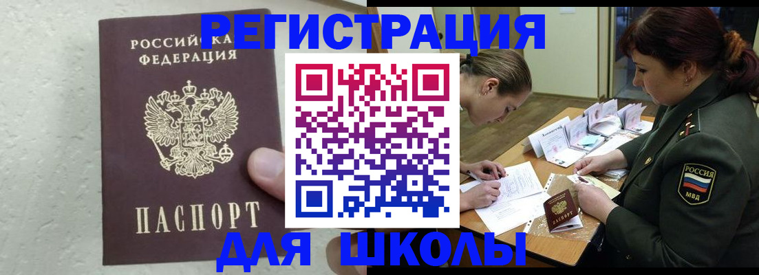 временная регистрация законно в Гаврилов-Яме