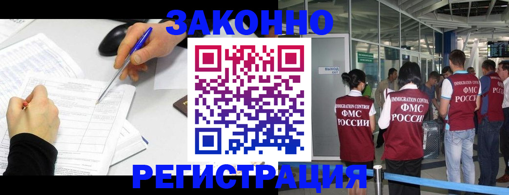 временная регистрация в квартире в Гаврилов-Яме