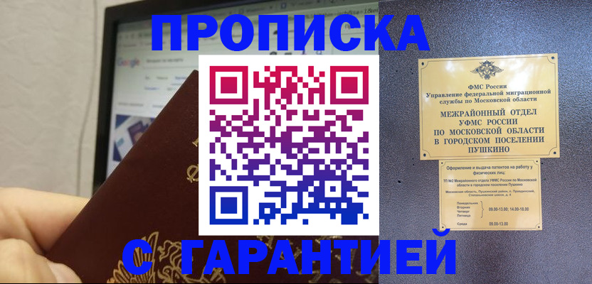 где прописаться в Гаврилов-Яме