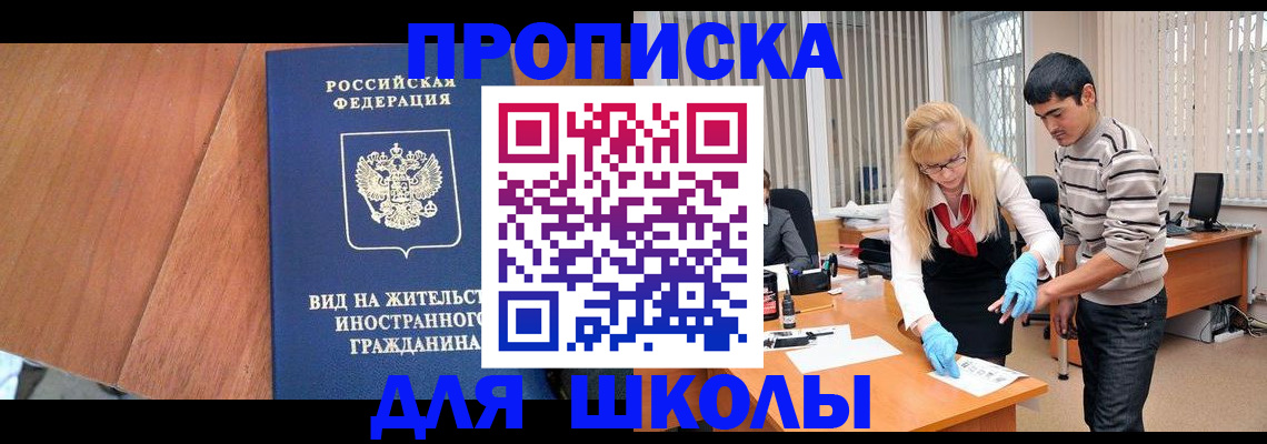 где прописаться в Гаврилов-Яме