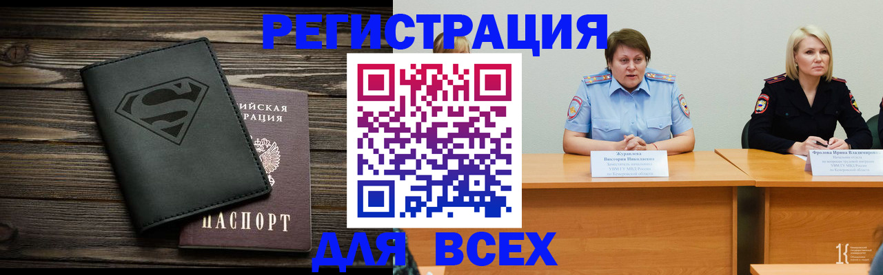 прописка для военкомата в Гаврилов-Яме